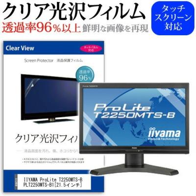 iiyama prolite t2250mts（パソコン用ディスプレイ