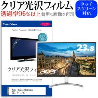 Acer RC241YUsmidpx 透過率96％ クリア光沢 液晶保護 フィルム 保護 フィルム | 液晶保護フィルムとカバーケース卸