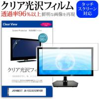 JAPANNEXT JN-VCG30202WFHDR  30インチ 機種で使える 透過率96％ クリア光沢 液晶保護 フィルム 保護 フィルム | 液晶保護フィルムとカバーケース卸