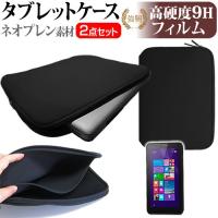 HP Pro Tablet 408 G1 Windows 8.1 Pro  8インチ 強化 ガラスフィルム と 同等の 高硬度9H フィルム と ネオプレン素材 タブレットケース セット | 液晶保護フィルムとカバーケース卸