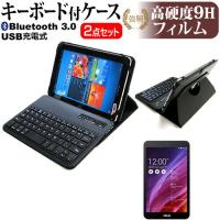 ASUS MeMO Pad 8 ME181-BK16 Bluetooth キーボード付き レザーケース  黒 と 強化 ガラスフィルム と 同等の 高硬度9H フィルム セット ケース カバー | 液晶保護フィルムとカバーケース卸