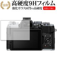 オリンパス OM-D E-M5 Mark III 専用 強化ガラス と 同等の 高硬度9H 液晶 保護 フィルム | 液晶保護フィルムとカバーケース卸