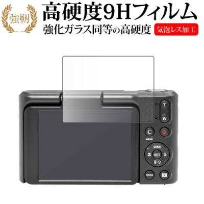 コダック pixpro c1（デジカメ用液晶保護フィルム）｜カメラ