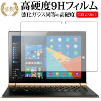 Onda OBook 20 Plus専用 強化 ガラスフィルム と 同等の 高硬度9H 液晶 保護 フィルム | 液晶保護フィルムとカバーケース卸