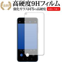 Huawei Nova 5T 専用 強化 ガラスフィルム と 同等の 高硬度9H 液晶 保護 フィルム | 液晶保護フィルムとカバーケース卸