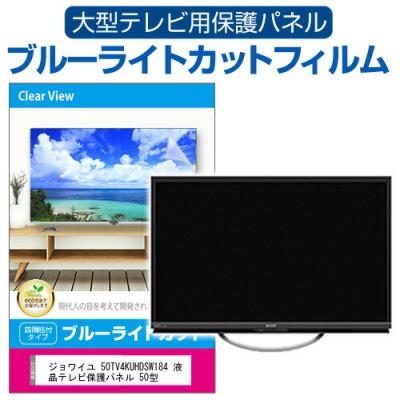 ジョワイユ テレビ 50のおすすめ人気商品一覧 通販 - Yahoo!ショッピング