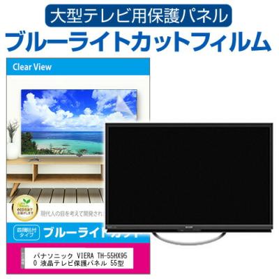 th55hx950(テレビ、映像機器) | 家電 のおすすめ人気商品一覧 th55hx950(テレビ、映像機器) | 家電 のおすすめ人気商品一覧