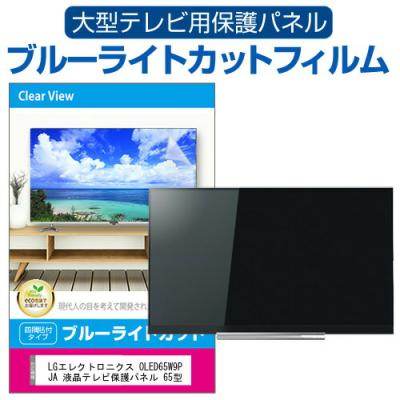 lg 有機elテレビ 65インチのランキングTOP55 - 人気売れ筋 lg 有機elテレビ 65インチのランキングTOP55 - 人気売れ筋