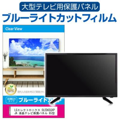 lg 有機elテレビ 65インチのおすすめ人気ランキングTOP100 - Yahoo