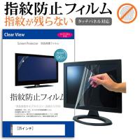 25インチ 指紋防止 クリア光沢 液晶 保護 フィルム フリーカット | 液晶保護フィルムとカバーケース卸