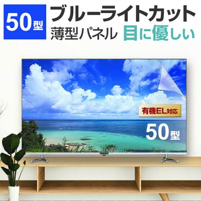 液晶テレビカバー50の商品一覧 通販 - Yahoo!ショッピング