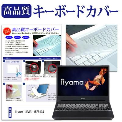 iiyama ノートパソコン（パソコン用キーボード）｜パソコン周辺機器
