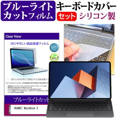 HUAWEI Matebook E 12.6 キーボードカバー付き HUAWEIの軽量タブレットPC「Matebook E」インプレッション