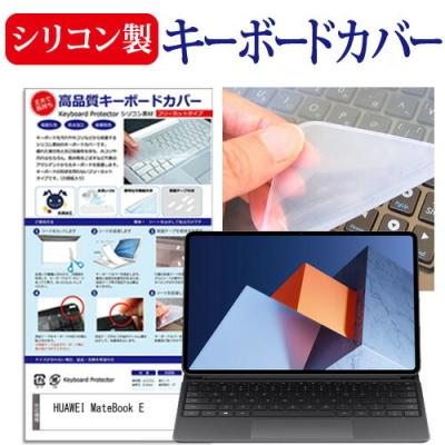 Huawei matebook e(パソコン用キーボード)の商品一覧 Huawei matebook e(パソコン用キーボード)の商品一覧