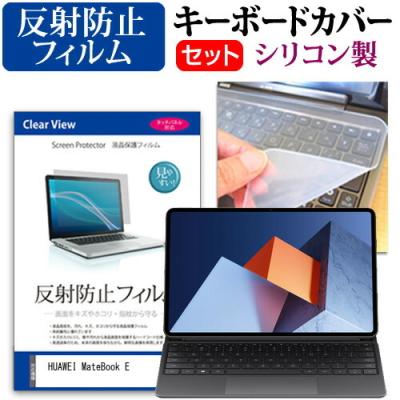 Huawei matebook e(パソコン用キーボード)の商品一覧 Huawei matebook e(パソコン用キーボード)の商品一覧