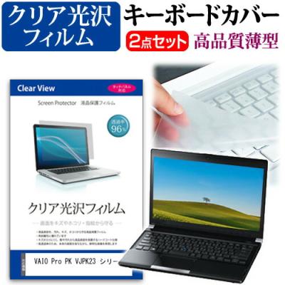 vaio キーボードカバー(キーボード、アクセサリー)の商品一覧 vaio キーボードカバー(キーボード、アクセサリー)の商品一覧