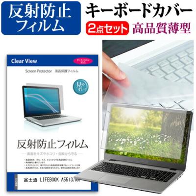 lifebook a5513/nxの商品一覧 通販 - Yahoo!ショッピング