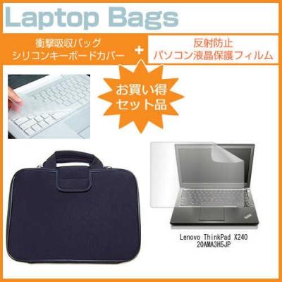 Lenovo - Lenovo ノートPC ThinkPad x240 カバー付き Lenovo ThinkPad X240 12.5