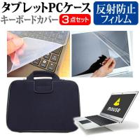 マウスコンピューター MB13ESV-A 反射防止 ノングレア 液晶 保護 フィルム と 衝撃吸収 タブレットPCケース セット ケース カバー タブレットケース | 液晶保護フィルムとカバーケース卸