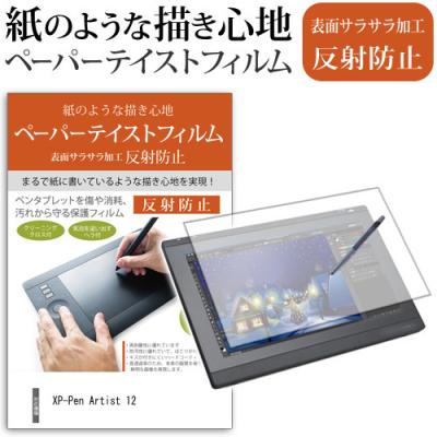 液タブ カバー（タブレット液晶保護フィルム）｜スマホ