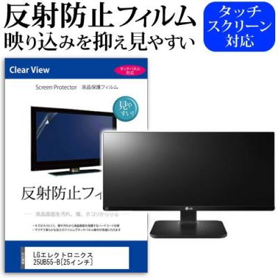 LG 25ub55の商品一覧 通販 - Yahoo!ショッピング LG 25ub55の商品一覧 通販 - Yahoo!ショッピング