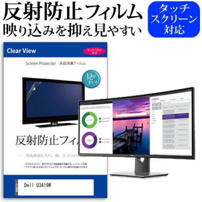 3440×1440（液晶保護フィルム、シート（PC用））｜ディスプレイ