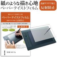 VEIKK A15 Pro  機種用 ペーパーテイスト 反射防止 指紋防止 ペンタブレット用 液晶 保護 フィルム | 液晶保護フィルムとカバーケース卸