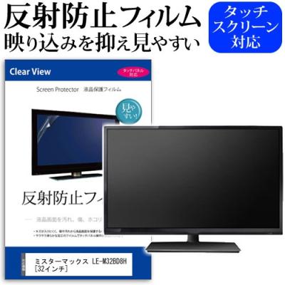 ミスターマックス テレビの商品一覧 通販 - Yahoo!ショッピング ミスターマックス テレビの商品一覧 通販 - Yahoo!ショッピング