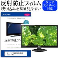 シャープ AQUOS LC-22K40  22インチ 反射防止 ノングレア 液晶 保護 フィルム 液晶TV 保護 フィルム | 液晶保護フィルムとカバーケース卸