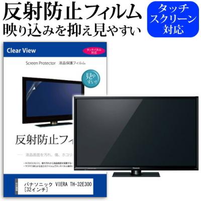 Panasonic VIERA th32e300(テレビ、映像機器)の商品一覧 Panasonic VIERA th32e300(テレビ、映像機器)の商品一覧