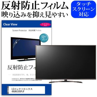 49uk6300の商品一覧 通販 - Yahoo!ショッピング 49uk6300の商品一覧 通販 - Yahoo!ショッピング