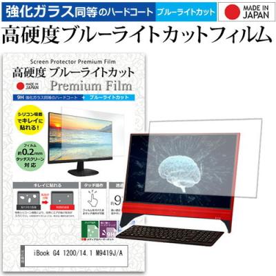 ibookのおすすめ人気商品一覧 通販 - Yahoo!ショッピング