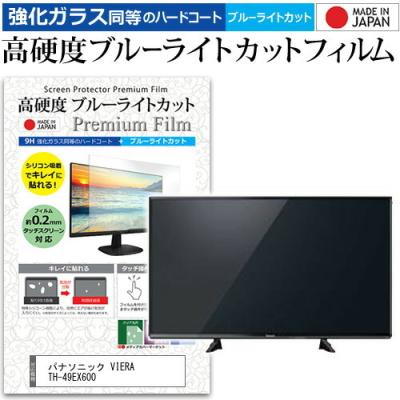 ビエラ テレビ th49ex600の商品一覧 通販 - Yahoo!ショッピング ビエラ テレビ th49ex600の商品一覧 通販 - Yahoo!ショッピング