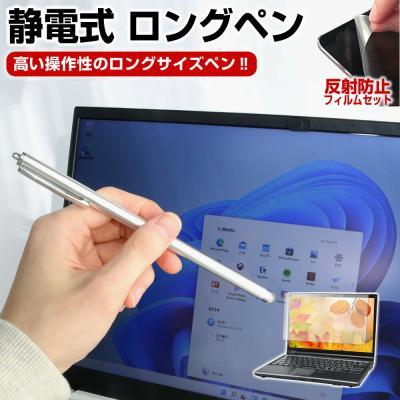 Chromebook タッチペン（スマホ、タブレット、パソコン）のおすすめ