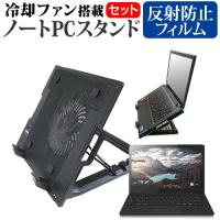 FFF SMART LIFE CONNECTED MAL-FWTVPC02BB  14.1インチ 機種用  大型冷却ファン搭載 ノートPCスタンド 折り畳み式 パソコンスタンド 4段階調整 | 液晶保護フィルムとカバーケース卸