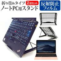 APPLE MacBook Retinaディスプレイ 1300/12 MRQP2J/A  12インチ 機種用 ノートPCスタンド メッシュ製 折り畳み 放熱 6段階調整 | 液晶保護フィルムとカバーケース卸