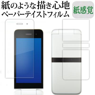 ky-42c（スマホ液晶保護フィルム）｜スマホ、タブレットアクセサリー
