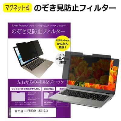 富士通lifebook（液晶保護フィルム、シート（PC用））｜ディスプレイ