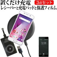 富士通 arrows Be F-05J 置くだけ充電 ワイヤレス 充電器 と レシーバー セット Qi チー 無線 | 液晶保護フィルムとカバーケース卸