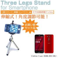 ASUS ZenFone 2 Laser ZE500KL-RD16 SIMフリー 5インチ スマートフォン用 ホルダー付三脚 伸縮式 スマホスタンド | 液晶保護フィルムとカバーケース卸