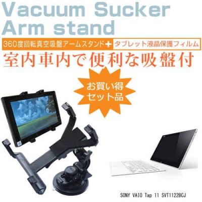 vaio tap 11 svt1122bcjの商品一覧 通販 - Yahoo!ショッピング vaio tap 11 svt1122bcjの商品一覧 通販 - Yahoo!ショッピング