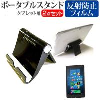 NEC LAVIE Tab W TW708/CAS PC-TW708CAS  8インチ ポータブル タブレットスタンド 黒 折畳み   クリーニングクロス付 | 液晶保護フィルムとカバーケース卸