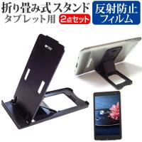 NEC LAVIE Tab W TW508/BAS PC-TW508BAS  8インチ 折り畳み式 タブレットスタンド 黒 と 反射防止 液晶 保護 フィルム | 液晶保護フィルムとカバーケース卸