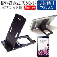 Gecoo Gecoo Tablet S2 折り畳み式 タブレットスタンド 黒 と 反射防止 液晶 保護 フィルム セット スタンド 折畳 | 液晶保護フィルムとカバーケース卸