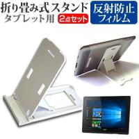 Acer Aspire Switch 10 E SW3-013-N12P/W 10.1インチ 折り畳み式 タブレットスタンド 白 と 反射防止 液晶 保護 フィルム | 液晶保護フィルムとカバーケース卸