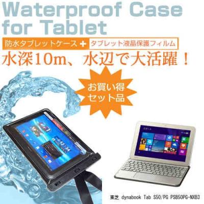 東芝 ダイナブック タブレット カバーのおすすめ人気商品一覧