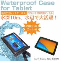 ドスパラ Diginnos Tablet DG-Q10SR3 10.1インチ 防水 タブレットケース 防水保護等級IPX8に準拠ケース カバー ウォータープルーフ | 液晶保護フィルムとカバーケース卸