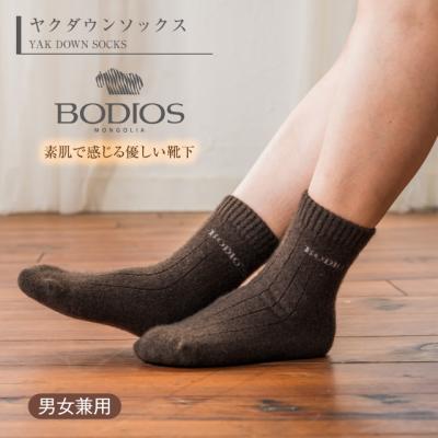 モンゴル靴下の商品一覧 通販 - Yahoo!ショッピング