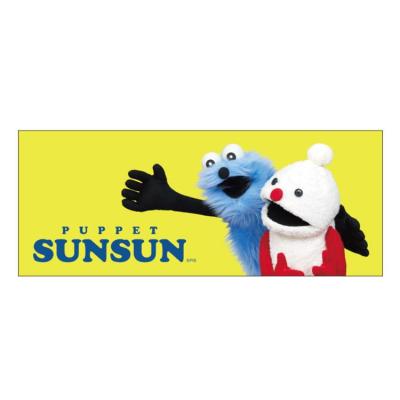 パペットスンスン ノンノンのおすすめ人気ランキングTOP100 - Yahoo