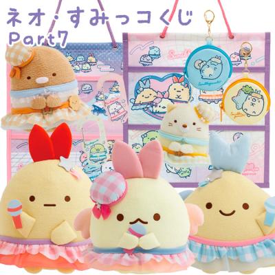 すみっコぐらし くじのおすすめ人気商品一覧 通販 - Yahoo!ショッピング